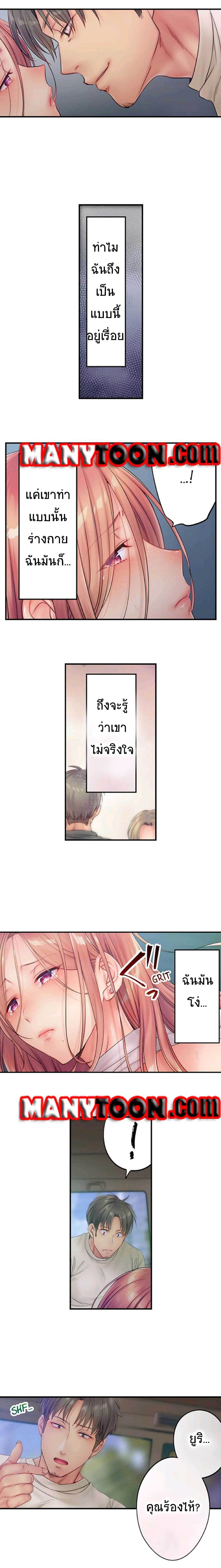 อ่านการ์ตูน I Can’t Resist His Massage! Cheating in Front of My Husband’s Eyes 48 ภาพที่ 3