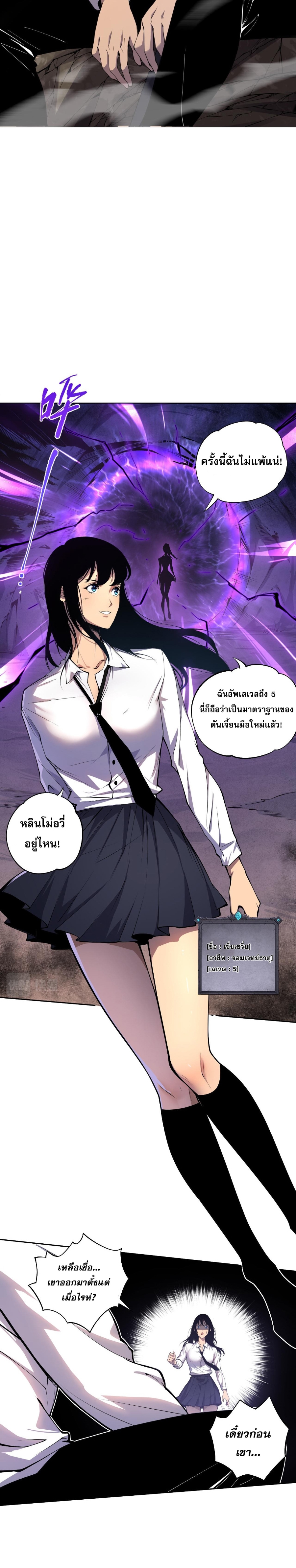 อ่านการ์ตูน Necromancer King of The Scourge 2 ภาพที่ 24