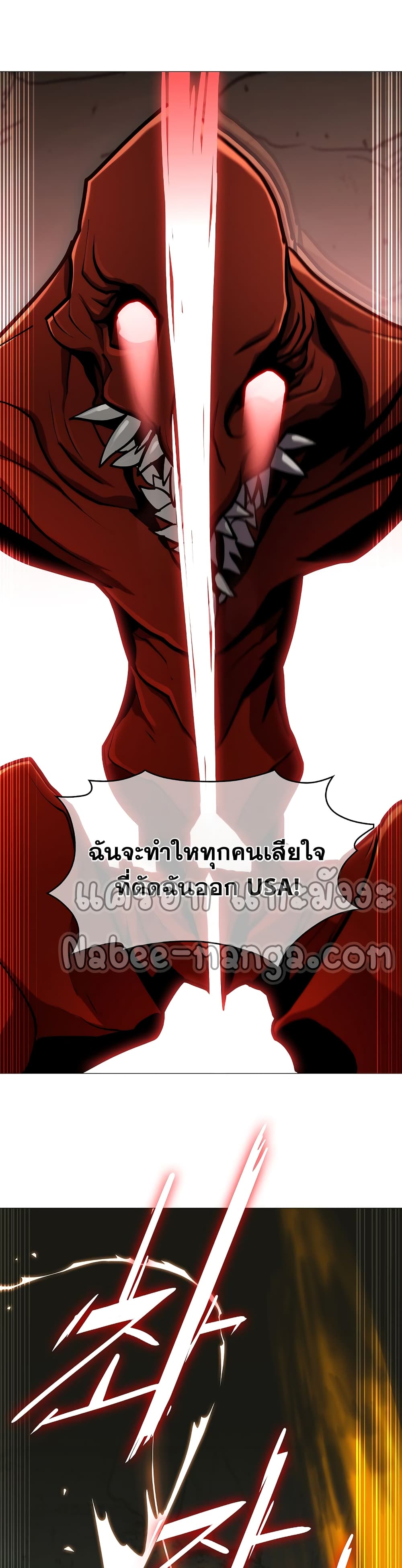 อ่านการ์ตูน Plainwalker of the Stigma 1 ภาพที่ 97