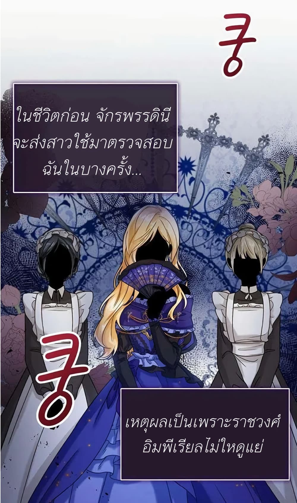 อ่านการ์ตูน The Baby Princess Can See Status Windows 3 ภาพที่ 65