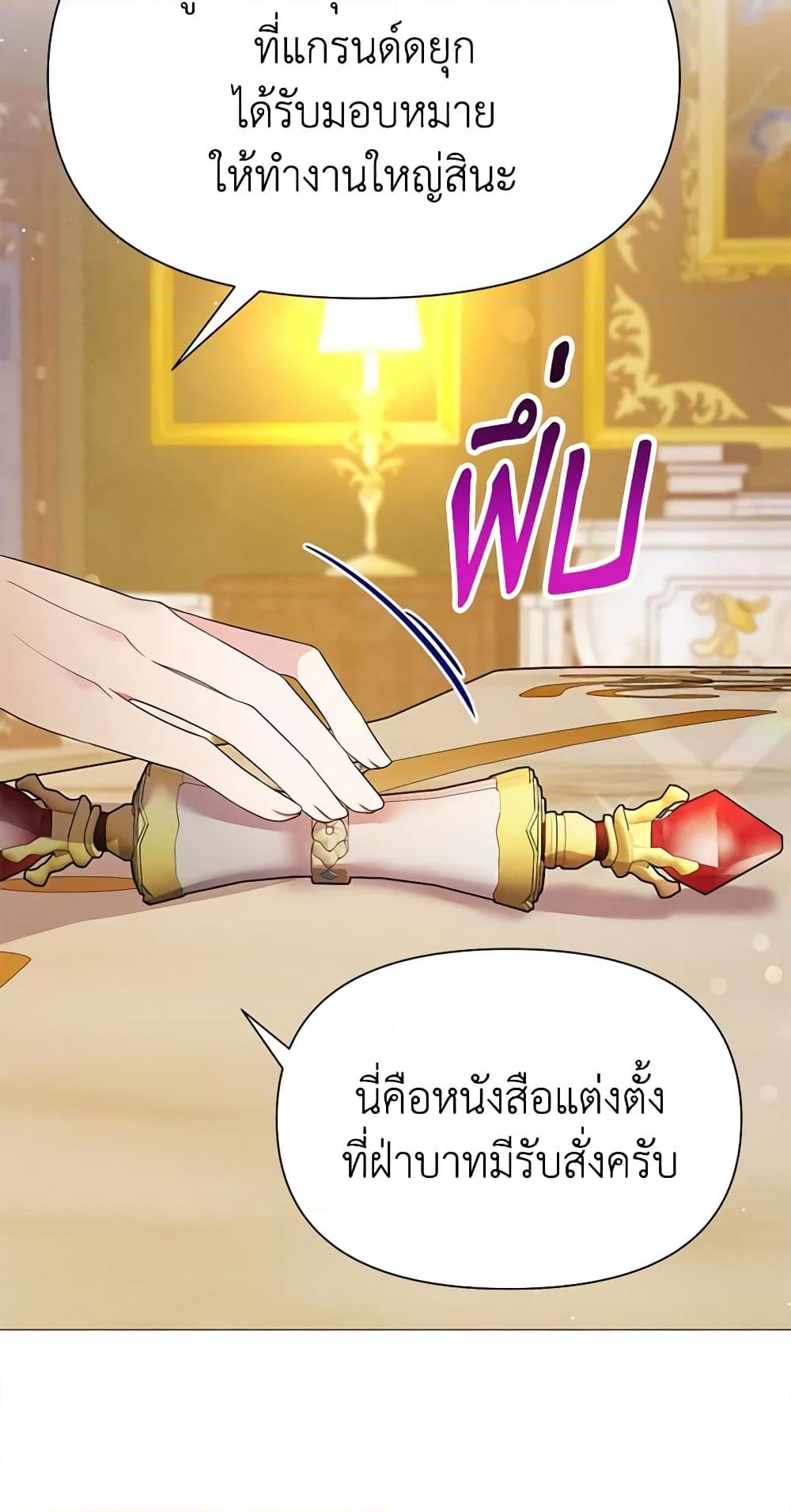 อ่านการ์ตูน The Goal Is to Be Self-Made 52 ภาพที่ 54