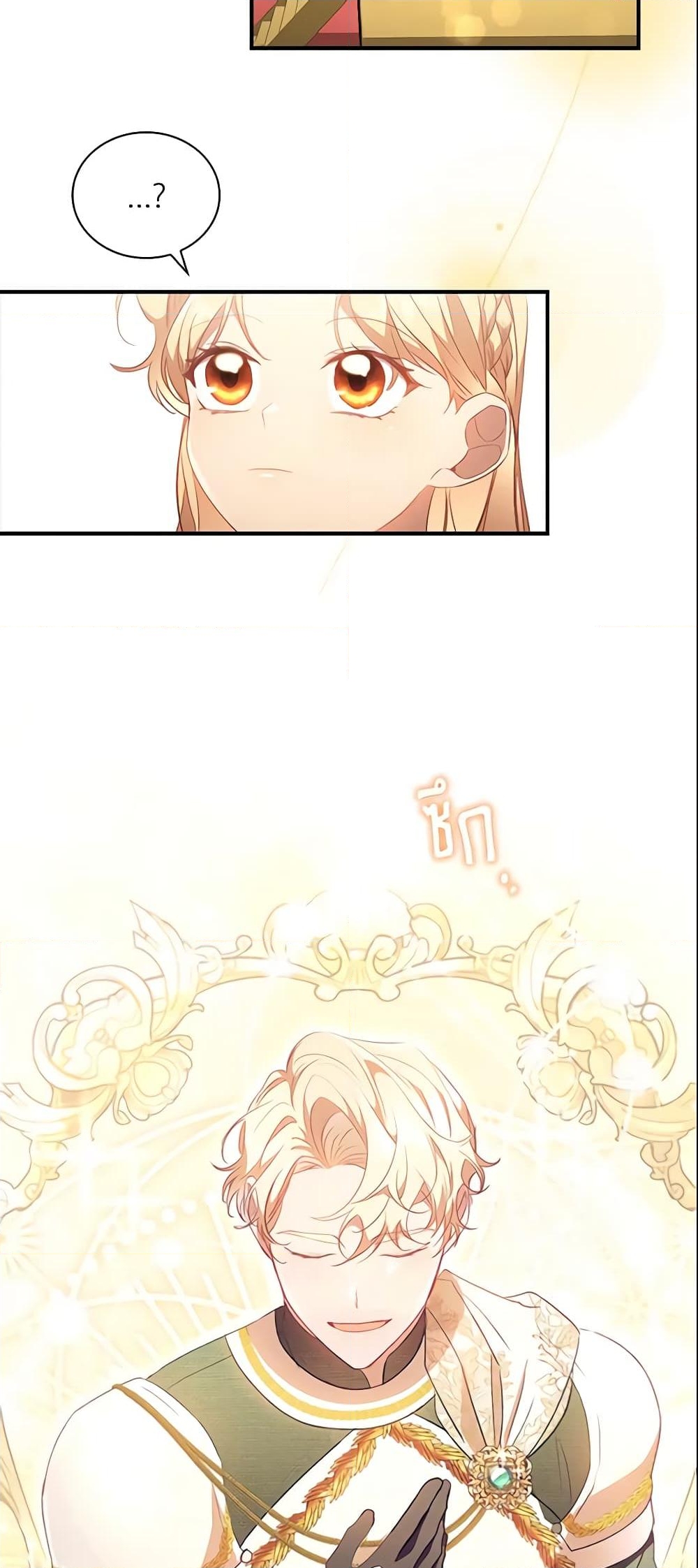 อ่านการ์ตูน The Beloved Little Princess 117 ภาพที่ 50