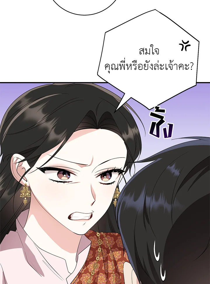 อ่านการ์ตูน 10 ภาพที่ 42