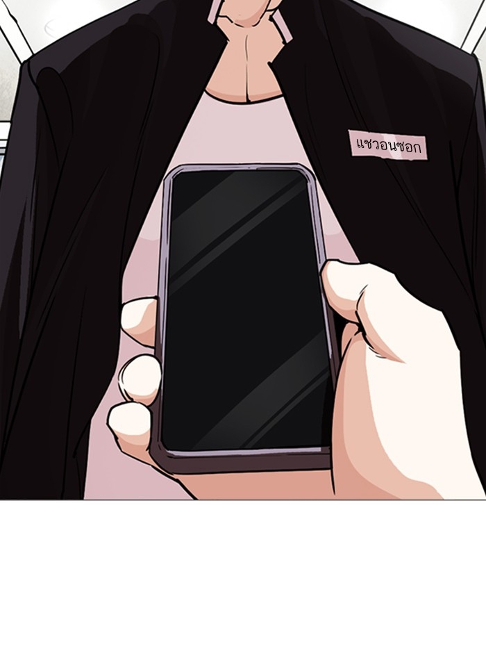 อ่านการ์ตูน Lookism 245 ภาพที่ 118