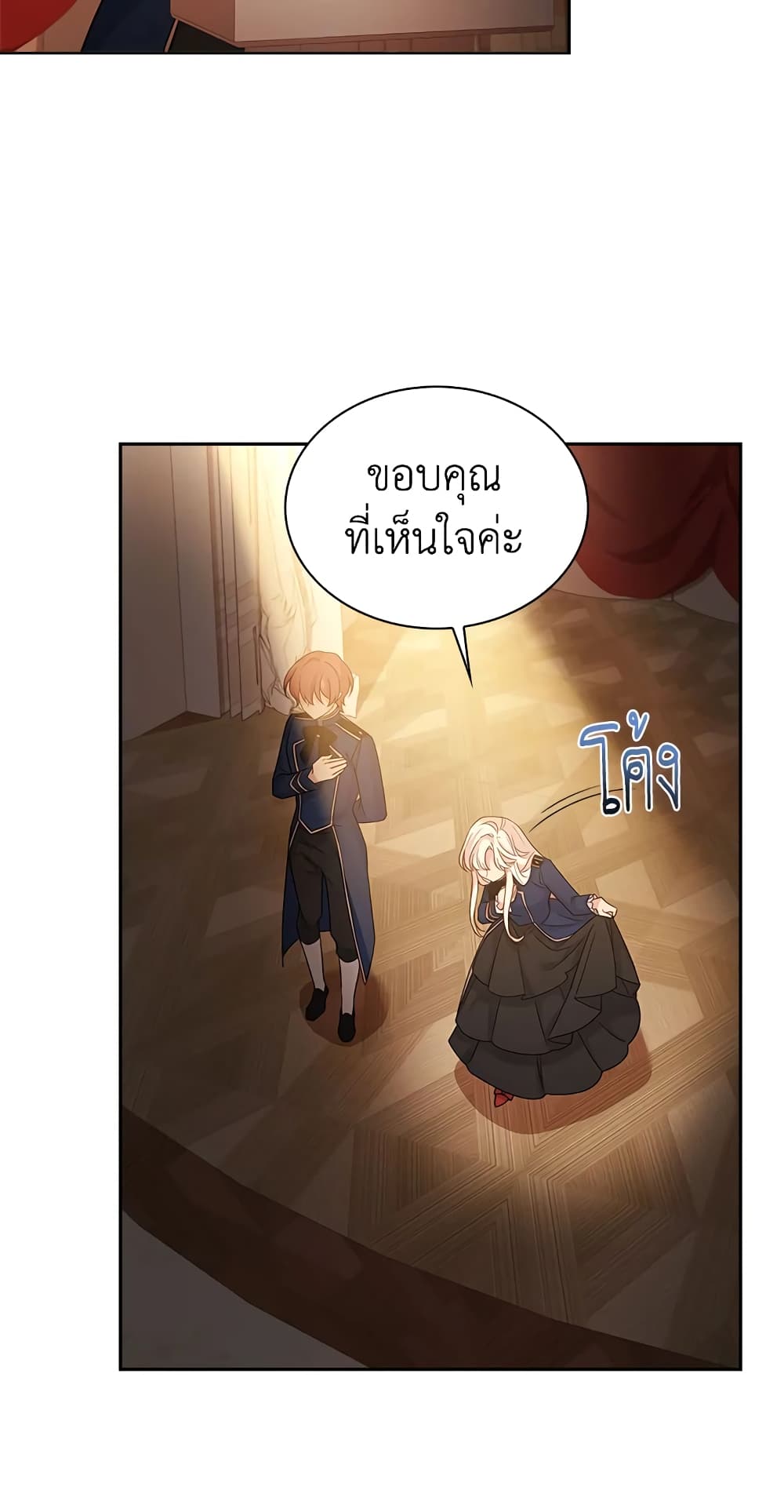 อ่านการ์ตูน The Lady Needs a Break 47 ภาพที่ 57