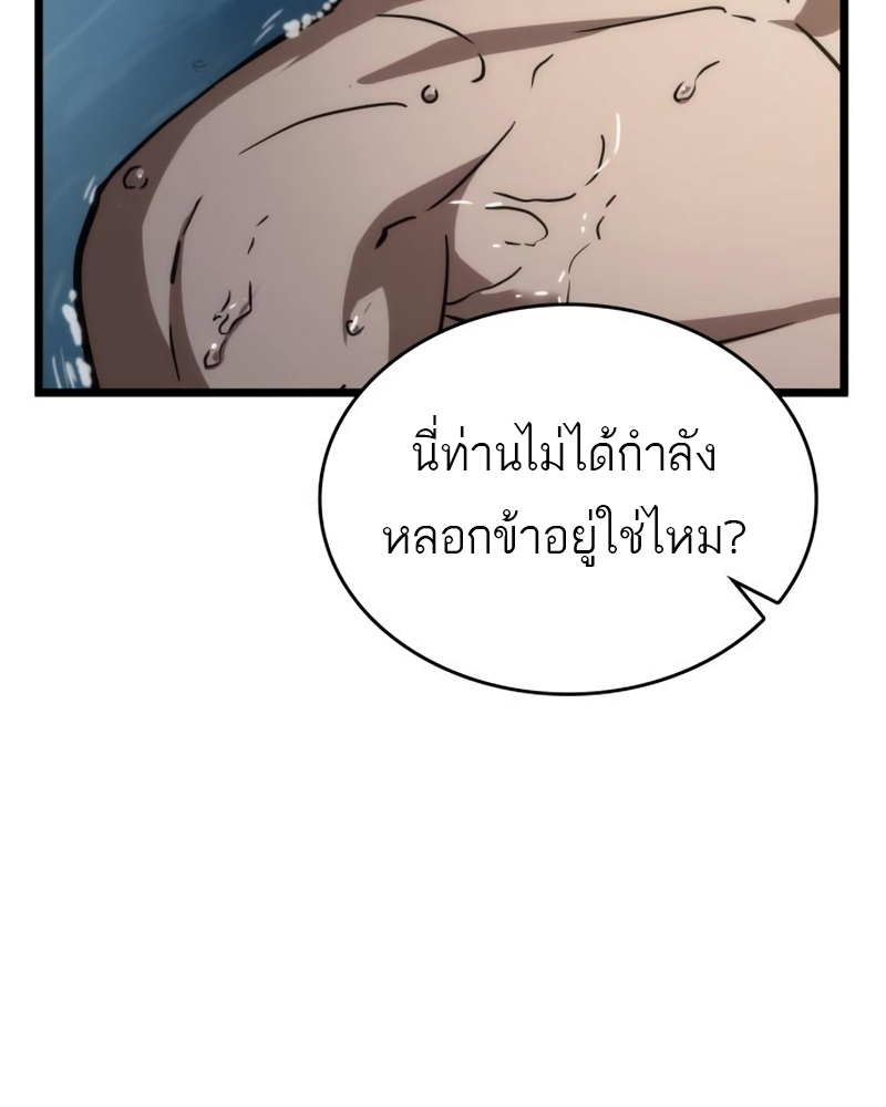 อ่านการ์ตูน The World After The End 91 ภาพที่ 16