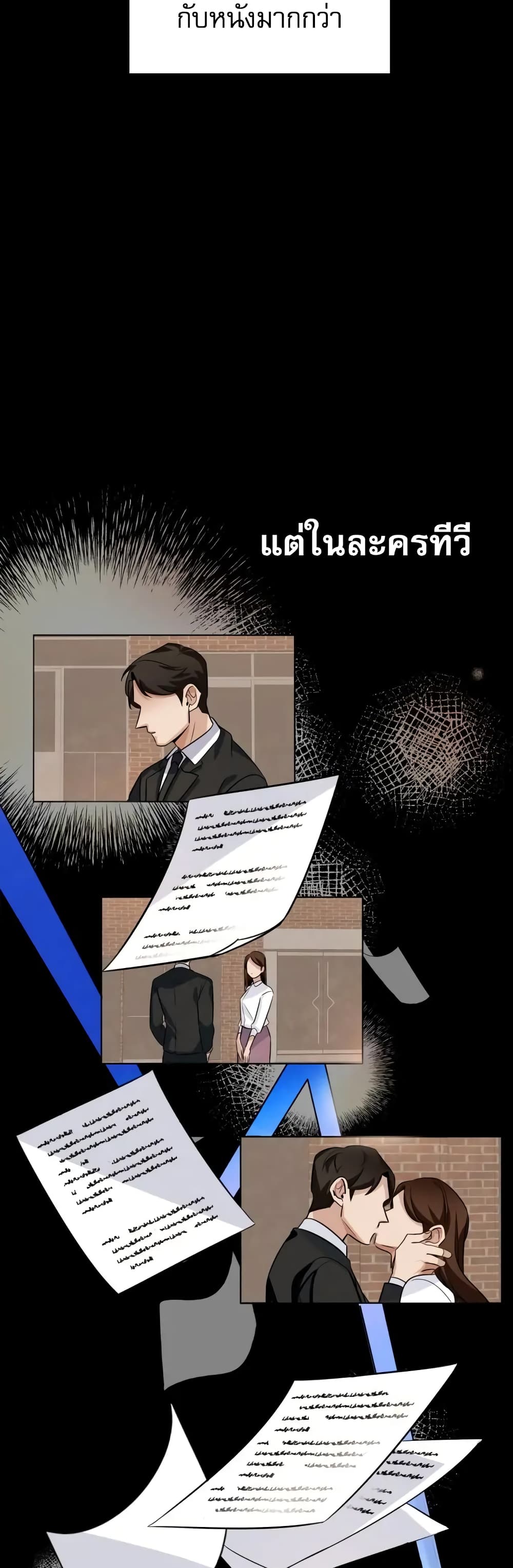 อ่านการ์ตูน Be the Actor 4 ภาพที่ 31