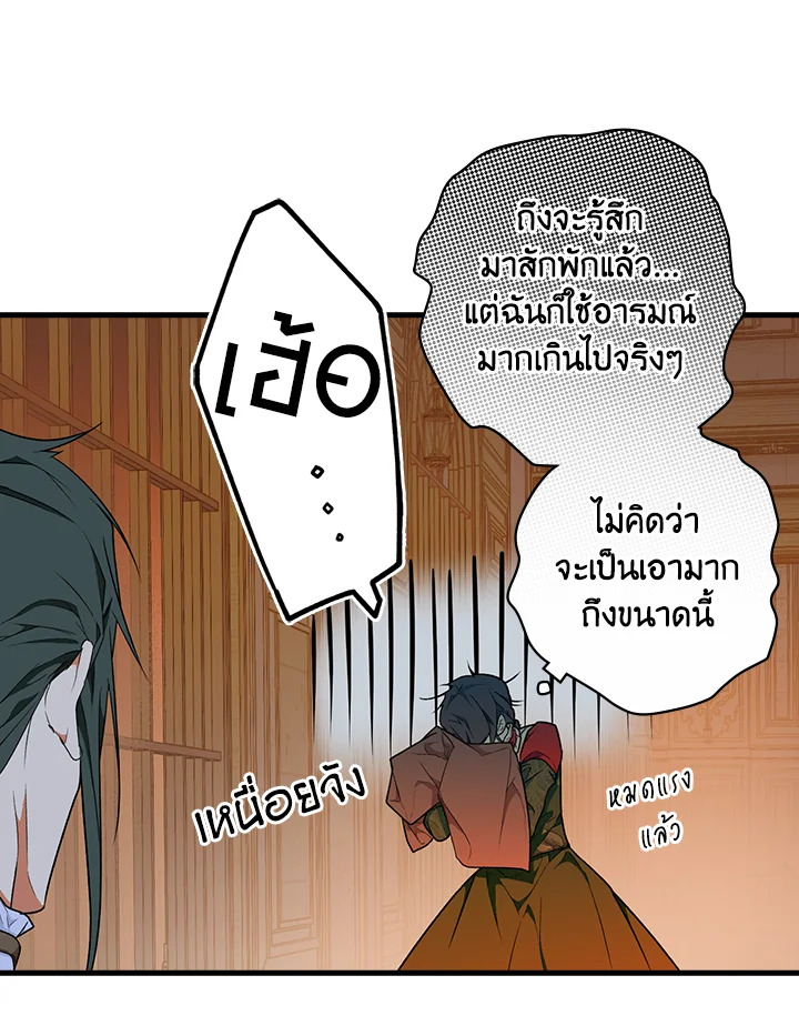 อ่านการ์ตูน The Lady’s Secret 20 ภาพที่ 72