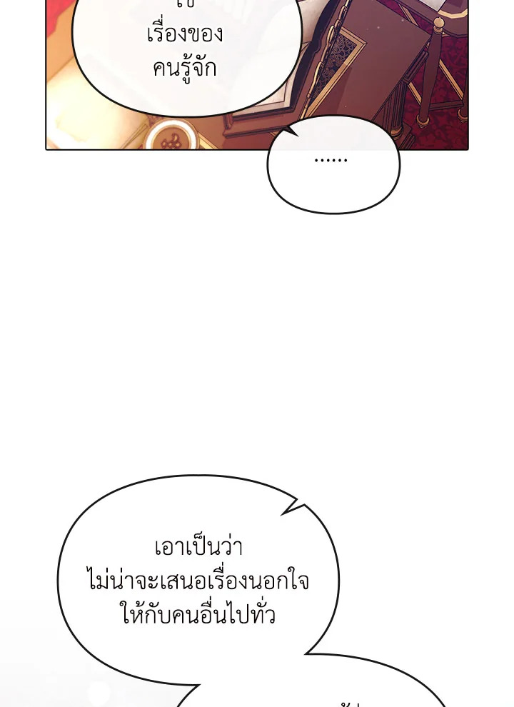 อ่านการ์ตูน The Heroine Had an Affair With My Fiance 3 ภาพที่ 78