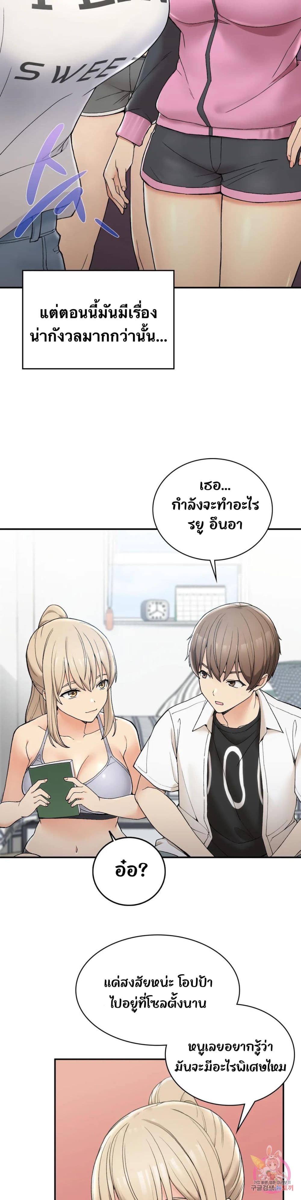 อ่านการ์ตูน Shall We Live Together in the Country 2 ภาพที่ 12