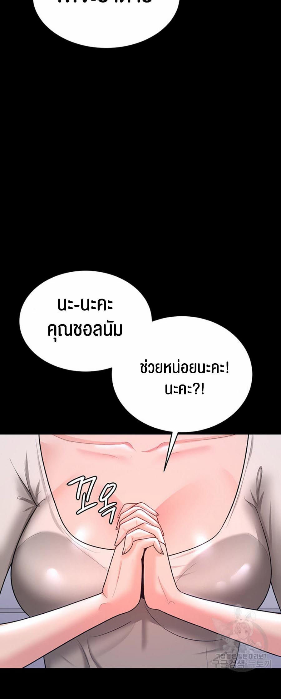 อ่านการ์ตูน Your Wife was Delicious 10 ภาพที่ 31