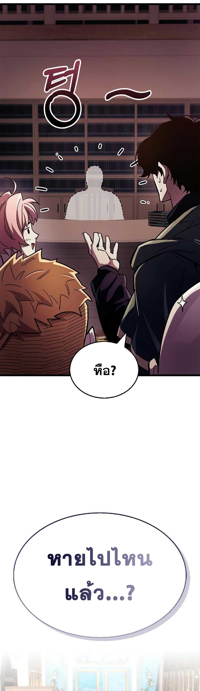 อ่านการ์ตูน The Player Hides His Past 32 ภาพที่ 16