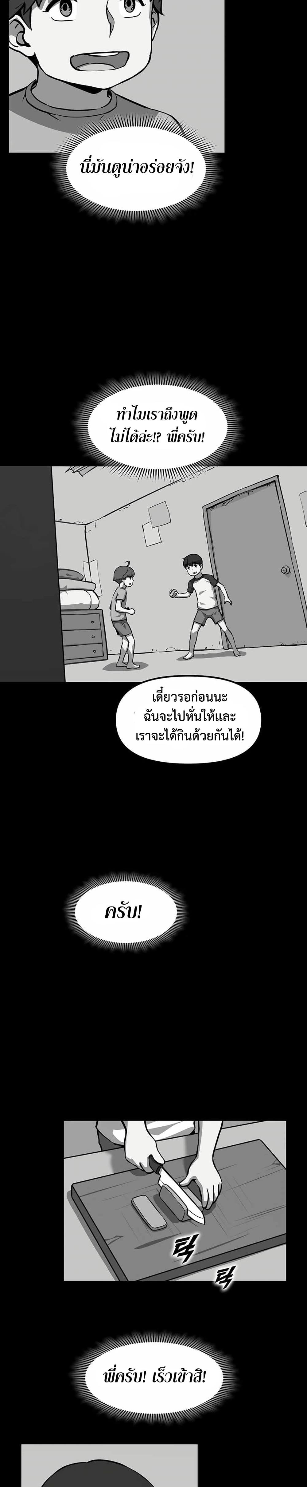 อ่านการ์ตูน Leveling Up With Likes 22 ภาพที่ 11