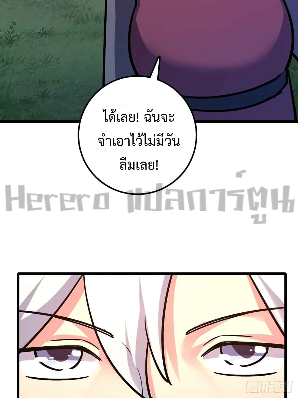 อ่านการ์ตูน My Master Only Breaks Through Every Time the Limit Is Reached 2 ภาพที่ 44