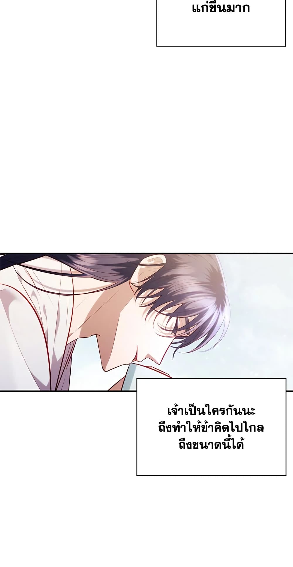 อ่านการ์ตูน Moonrise by the Cliff 33 ภาพที่ 12