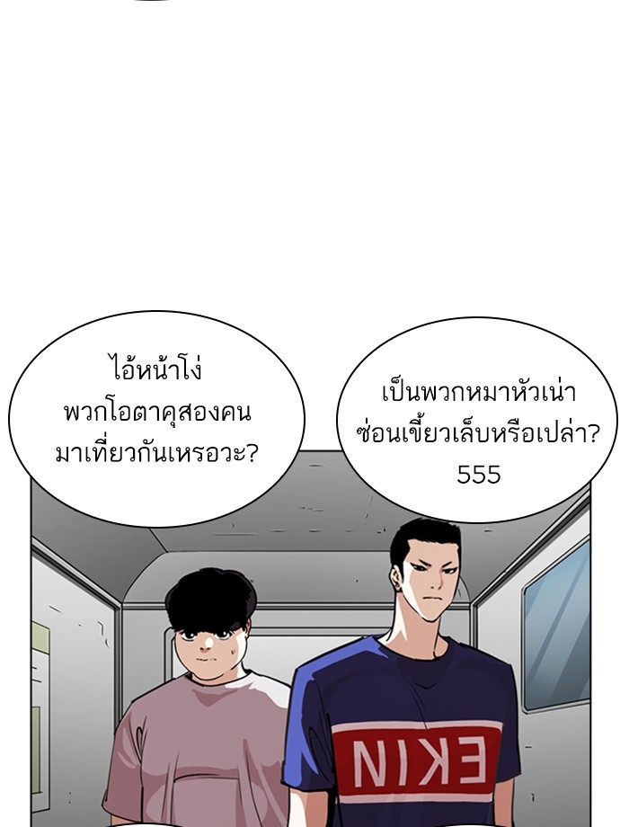 อ่านการ์ตูน Lookism 256 ภาพที่ 114