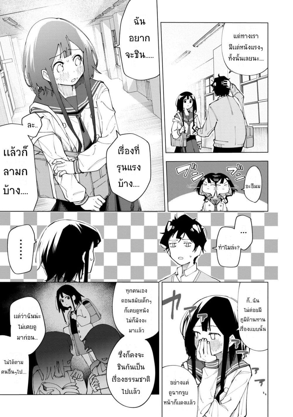 อ่านการ์ตูน R15+ ja dame desu ka? 2 ภาพที่ 7