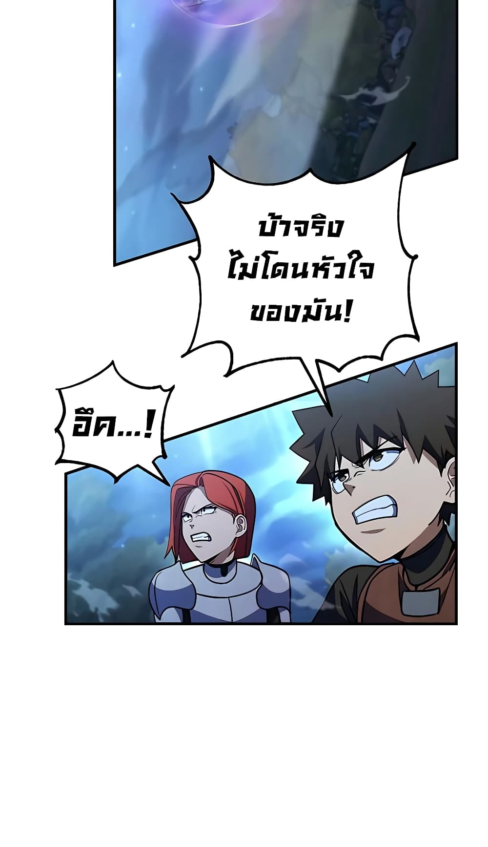 อ่านการ์ตูน I Picked A Hammer To Save The World 15 ภาพที่ 62