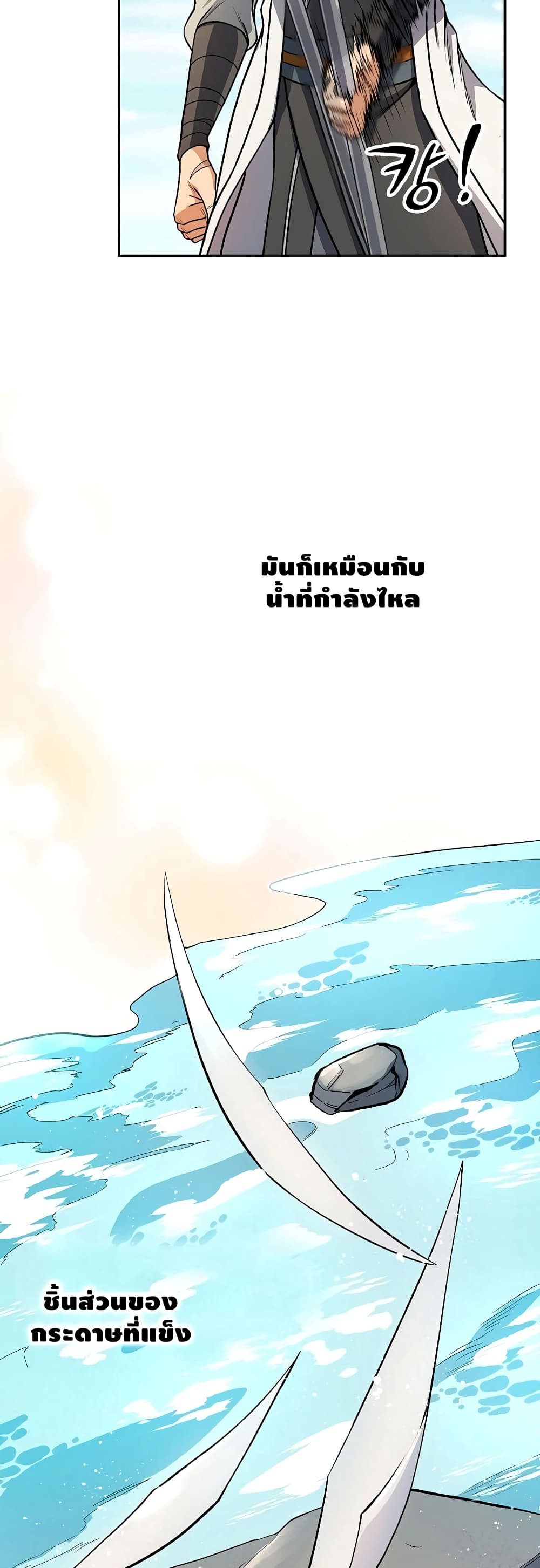 อ่านการ์ตูน Storm Inn 21 ภาพที่ 40