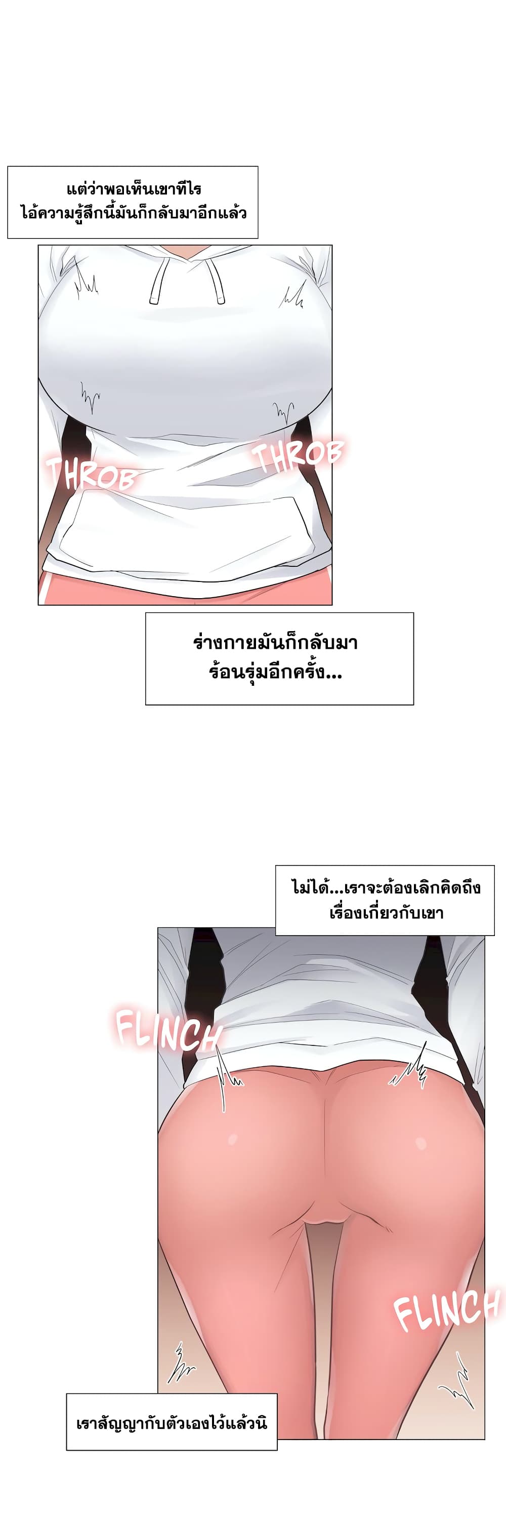 อ่านการ์ตูน Touch To Unlock 19 ภาพที่ 12