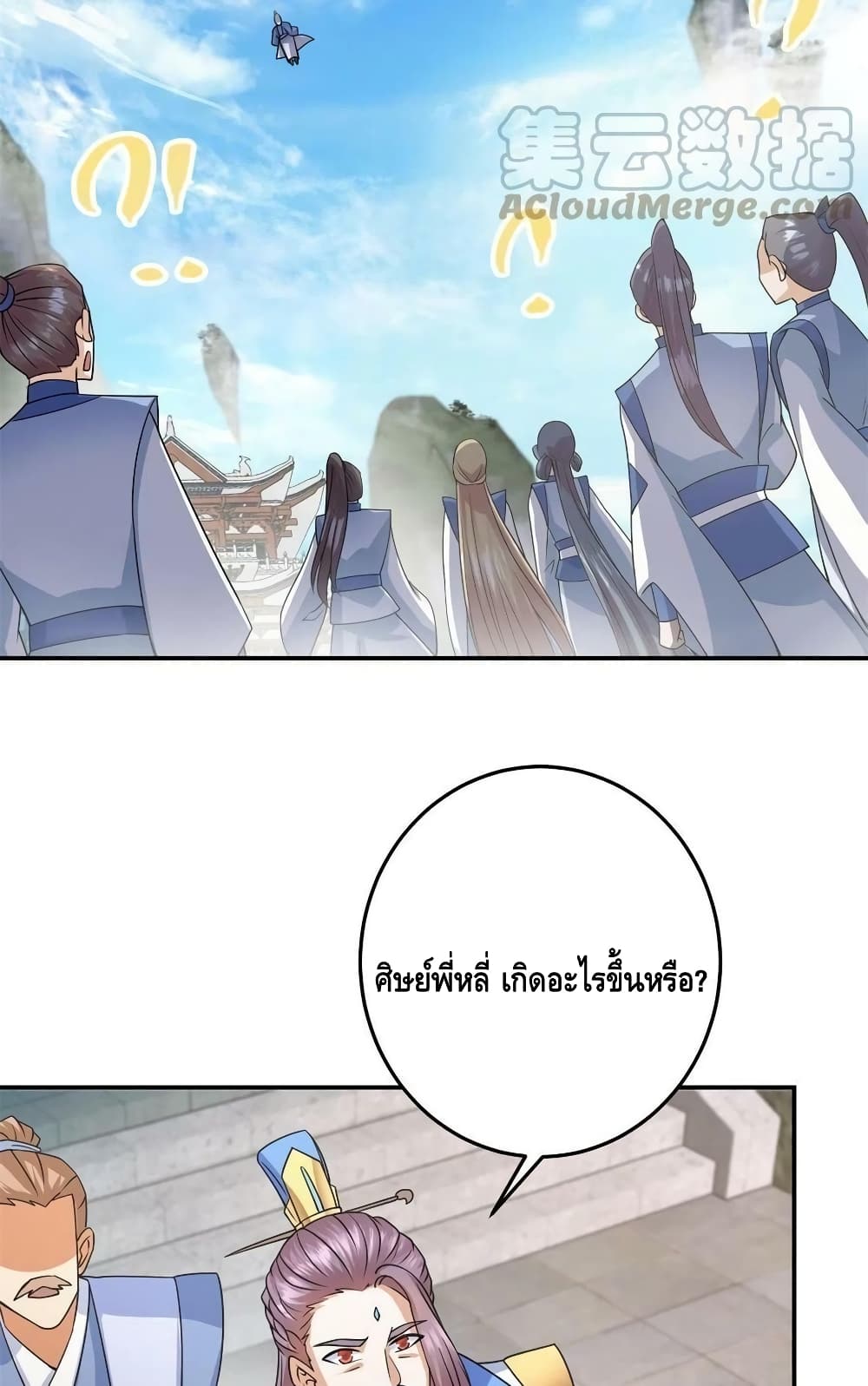 อ่านการ์ตูน Keep A Low Profile 169 ภาพที่ 42