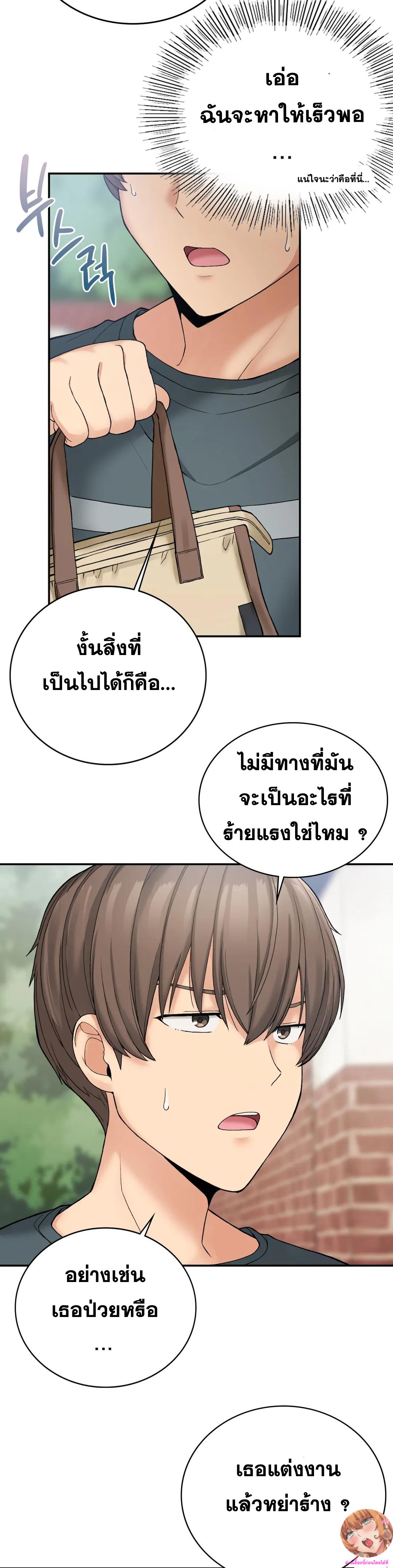 อ่านการ์ตูน Shall We Live Together in the Country 6 ภาพที่ 30