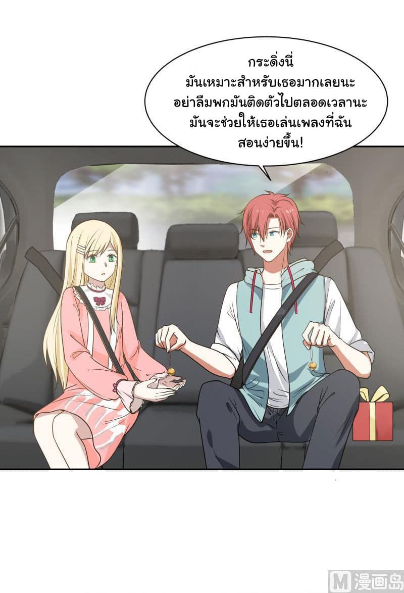 อ่านการ์ตูน I Have a Dragon in My Body 112 ภาพที่ 11