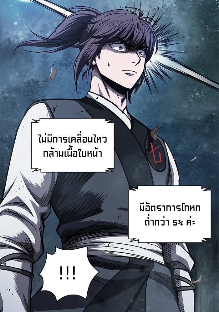 อ่านการ์ตูน Nano Machine 42 ภาพที่ 66