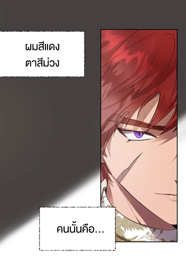 อ่านการ์ตูน The Way to Protect the Female Lead’s Older Brother 31 ภาพที่ 29