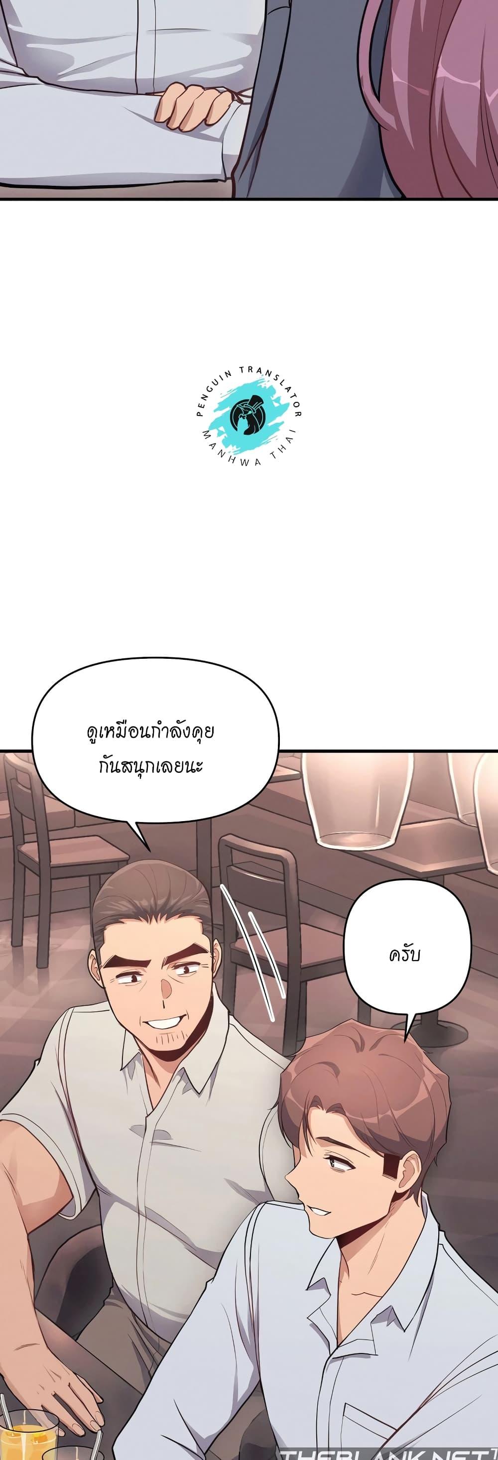 อ่านการ์ตูน My Life is a Piece of Cake 10 ภาพที่ 33