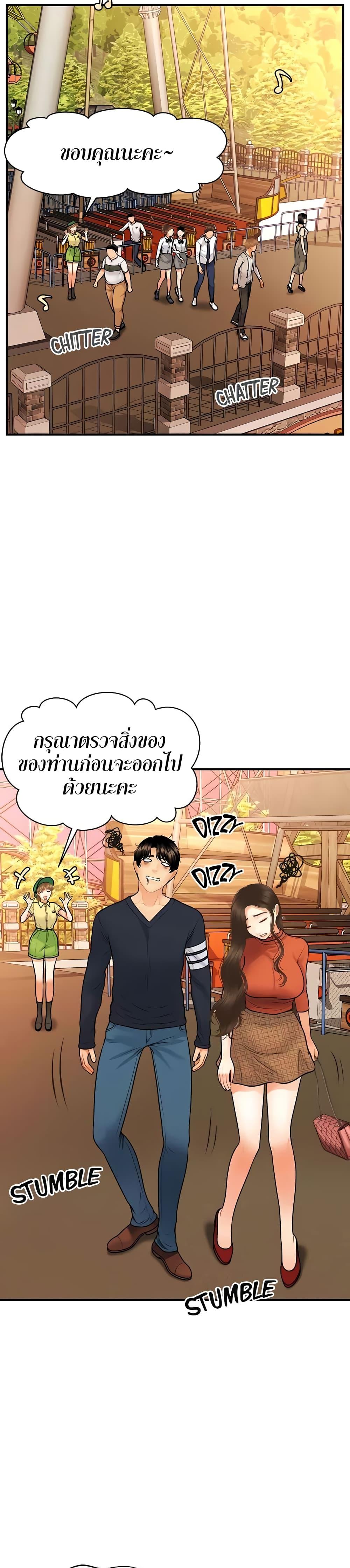 อ่านการ์ตูน Hey, Handsome 63 ภาพที่ 17