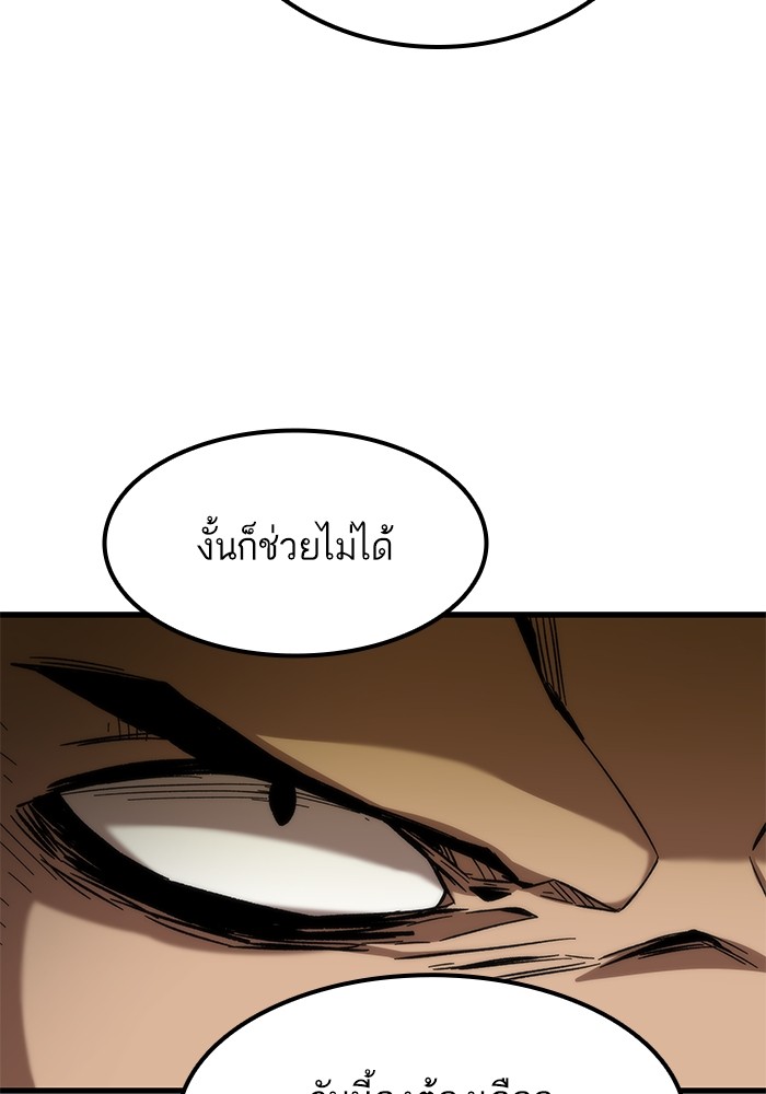 อ่านการ์ตูน Ultra Alter 55 ภาพที่ 84