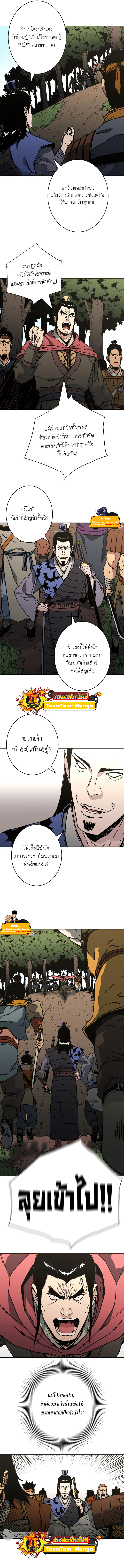 อ่านการ์ตูน Peerless Dad 230 ภาพที่ 7