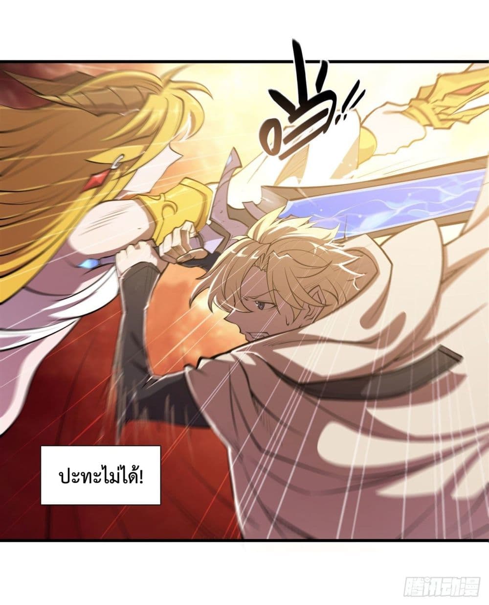 อ่านการ์ตูน The Strongest Knight Become To Lolicon Vampire 211 ภาพที่ 8