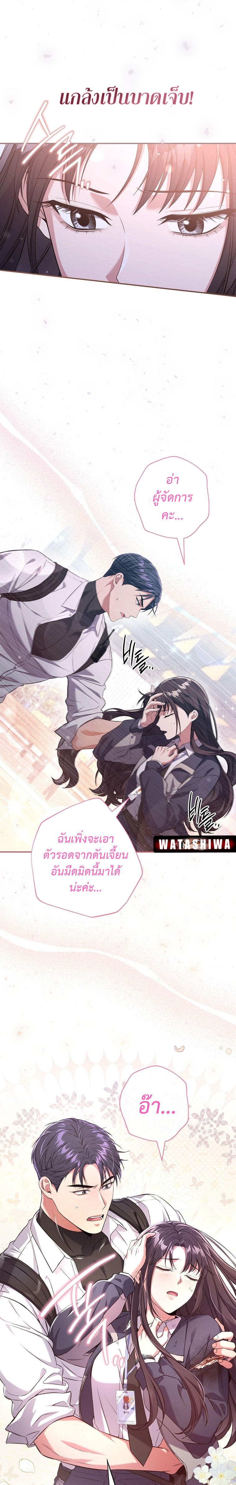 อ่านการ์ตูน Civil Servant Hunter’s S-Class Resignation Log 5 ภาพที่ 9