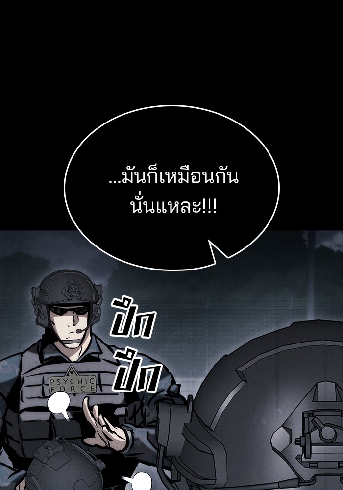 อ่านการ์ตูน Kill the Dragon 80 ภาพที่ 25