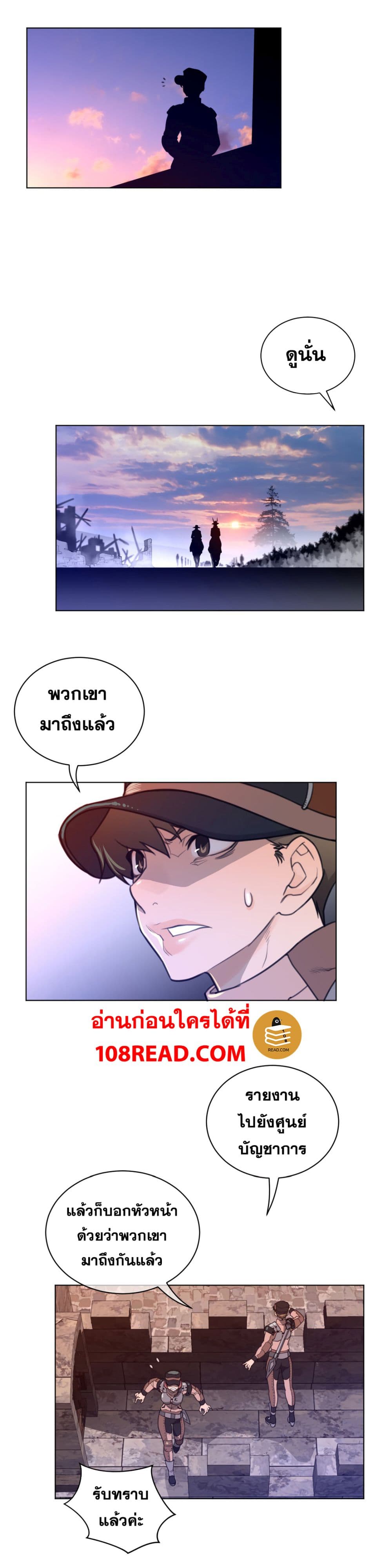 อ่านการ์ตูน Perfect Half 66 ภาพที่ 3