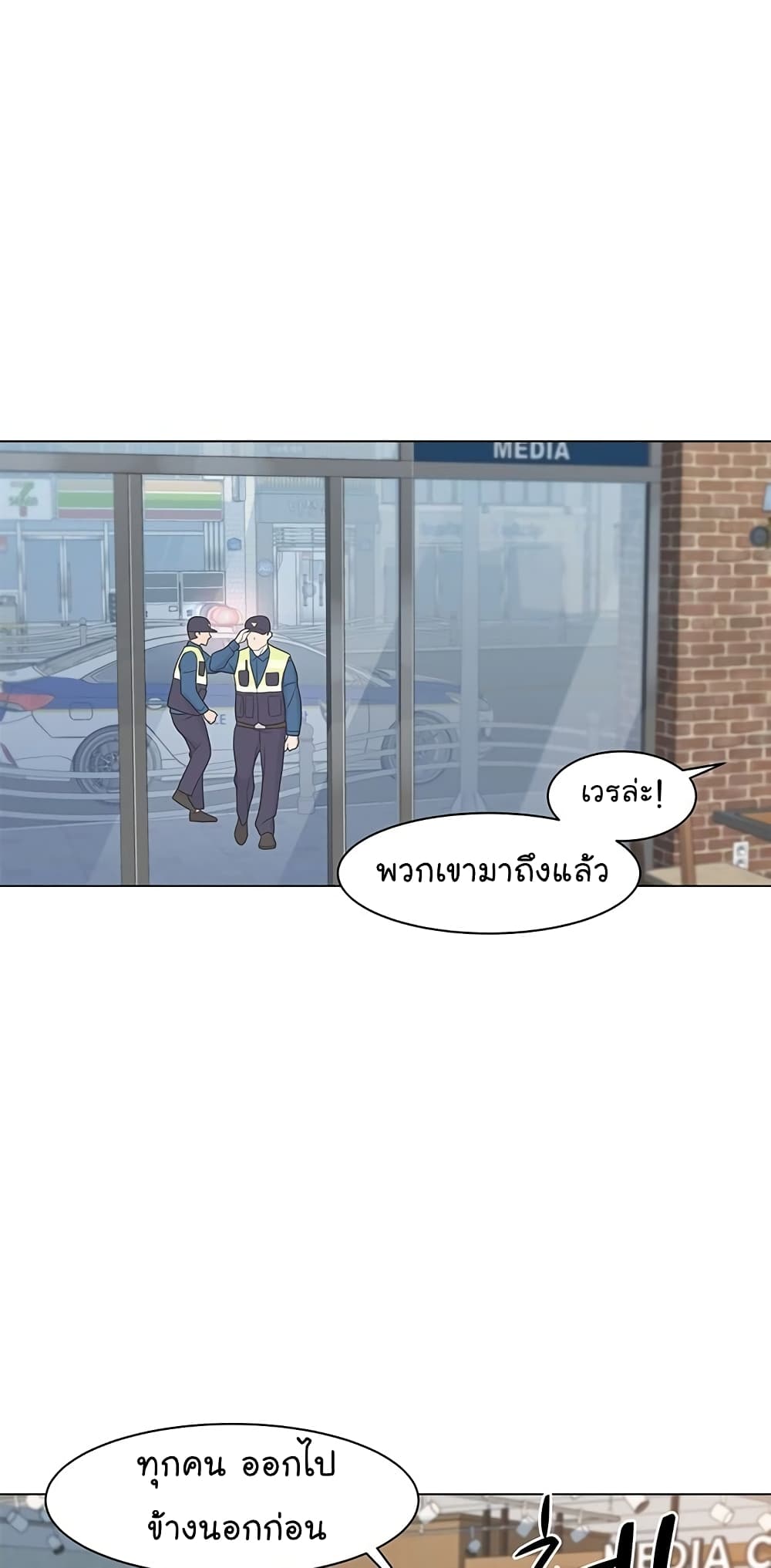 อ่านการ์ตูน From the Grave and Back 13 ภาพที่ 26