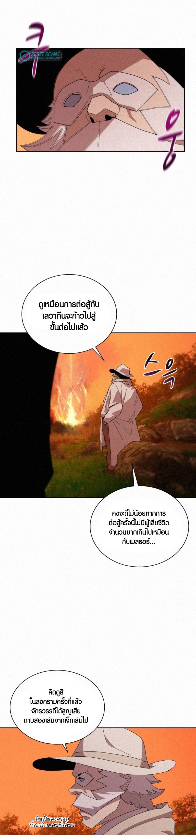 อ่านการ์ตูน The Book Eating Magician 82 ภาพที่ 14