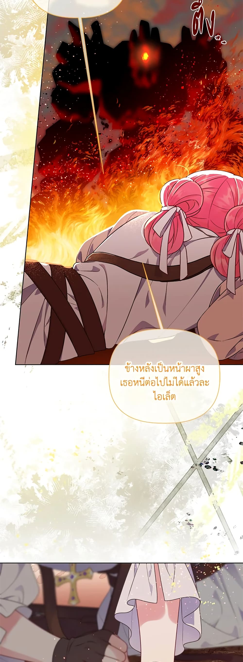 อ่านการ์ตูน A Transmigrator’s Privilege 47 ภาพที่ 38