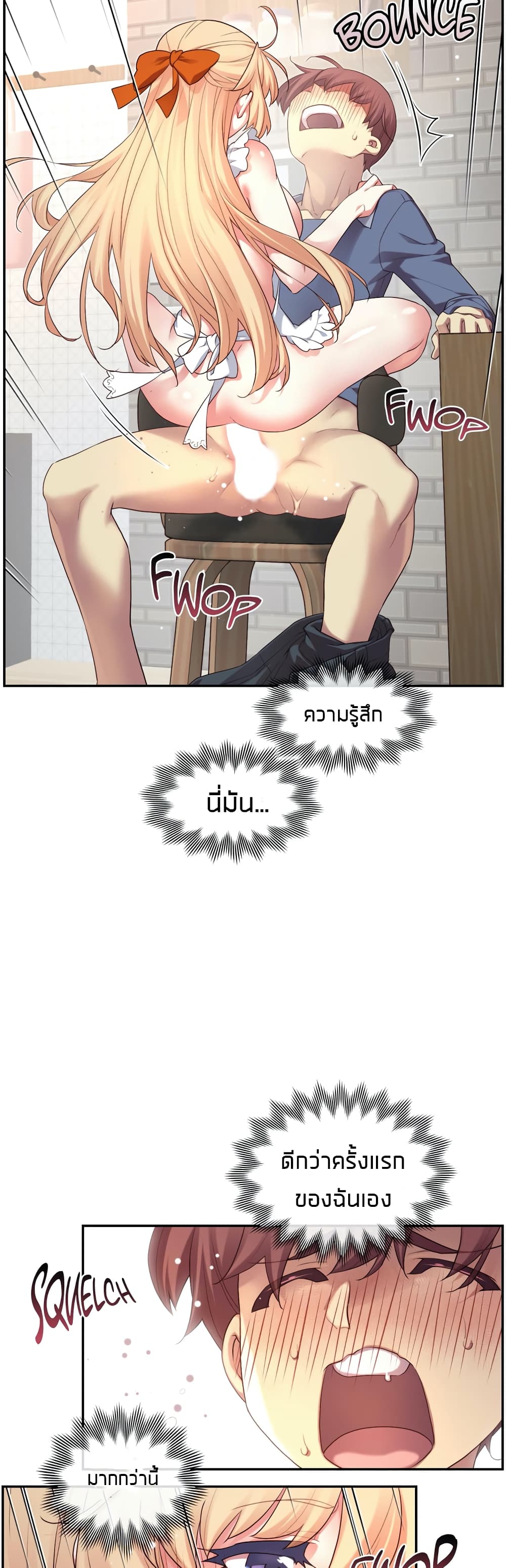 อ่านการ์ตูน The Girlfriend Dice 6 ภาพที่ 38