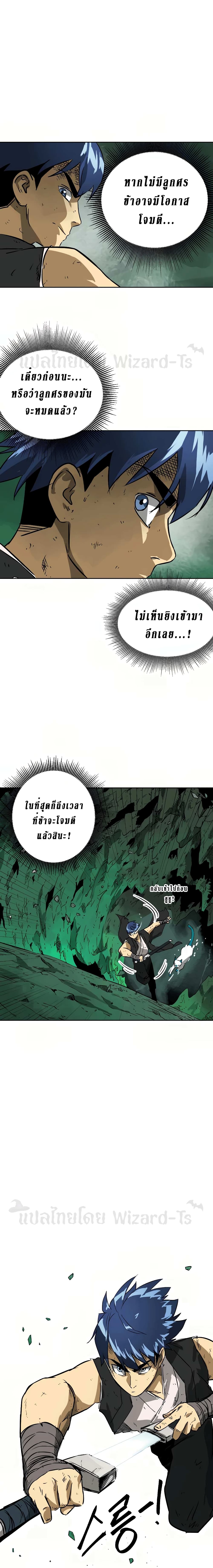 อ่านการ์ตูน Infinite Level Up in Murim 67 ภาพที่ 19