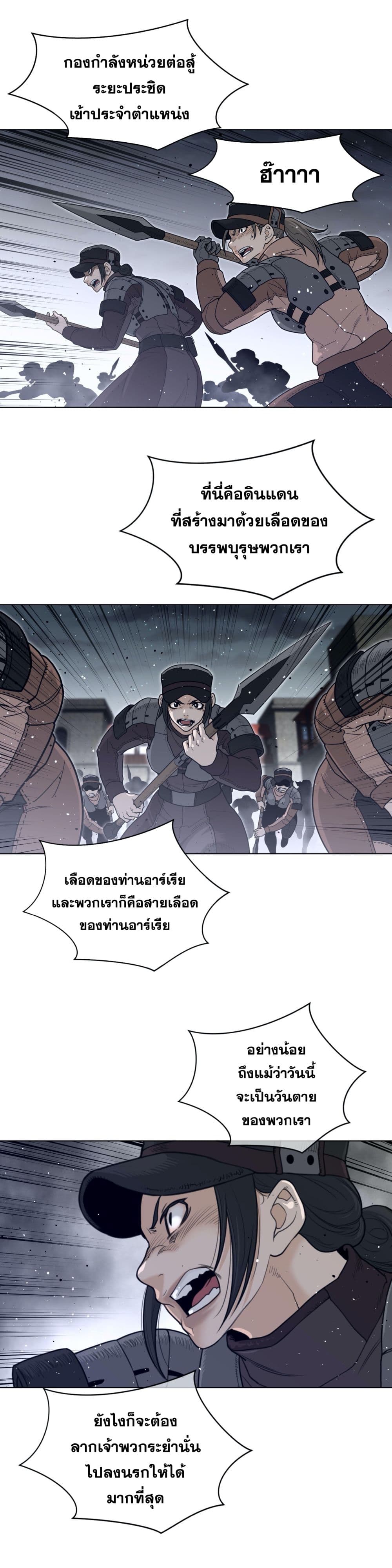 อ่านการ์ตูน Perfect Half 109 ภาพที่ 4