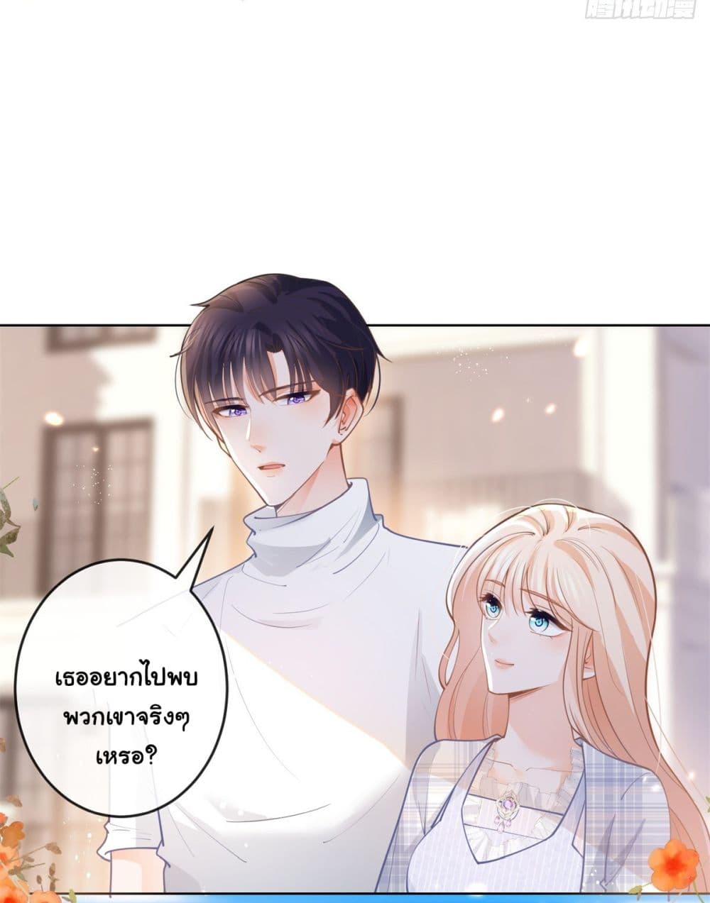 อ่านการ์ตูน The Lovely Wife And Strange Marriage 386 ภาพที่ 4