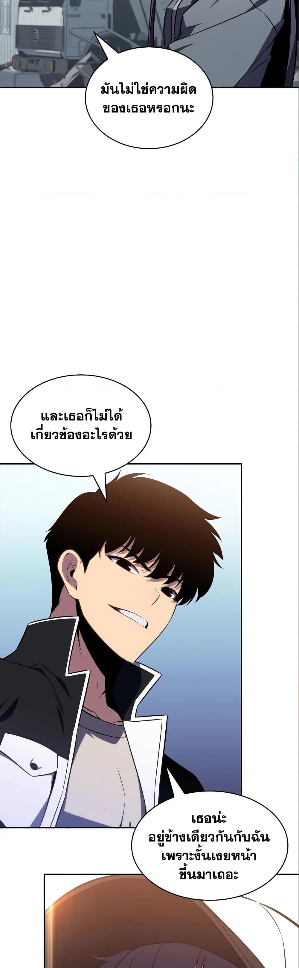 อ่านการ์ตูน Solo Max-Level Newbie 127 ภาพที่ 15