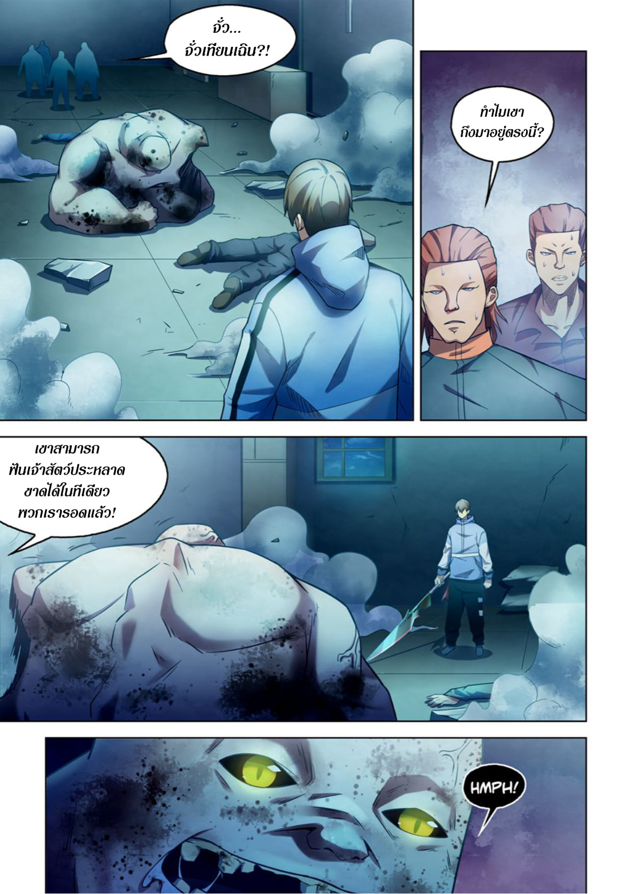 อ่านการ์ตูน The Last Human 278 ภาพที่ 1