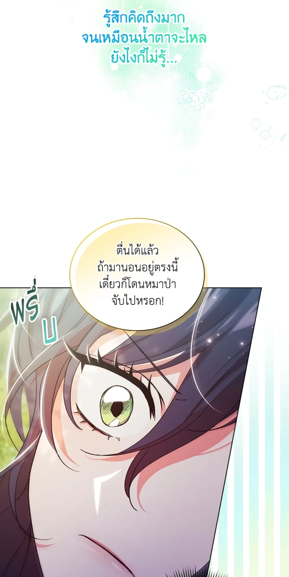 อ่านการ์ตูน I Don’t Trust My Twin Sister Series 1 ภาพที่ 73