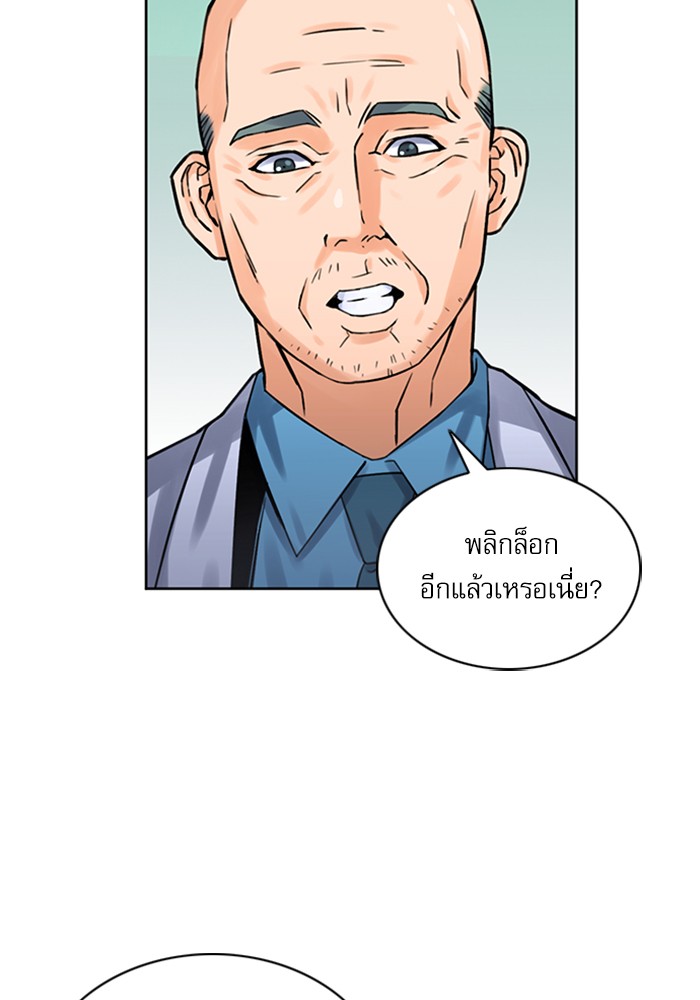 อ่านการ์ตูน Seoul Station Druid  38 ภาพที่ 30