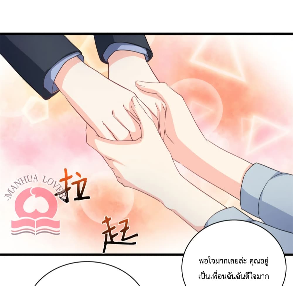 อ่านการ์ตูน Your Heart Is Safe Now 54 ภาพที่ 22