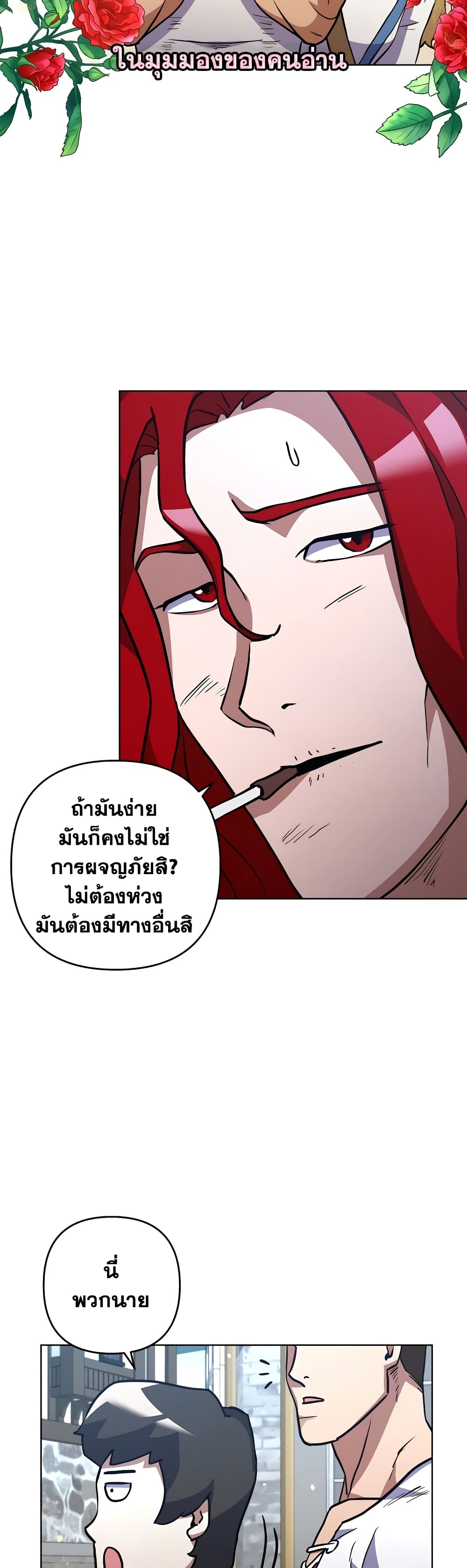 อ่านการ์ตูน Surviving in an Action Manhwa 11 ภาพที่ 10